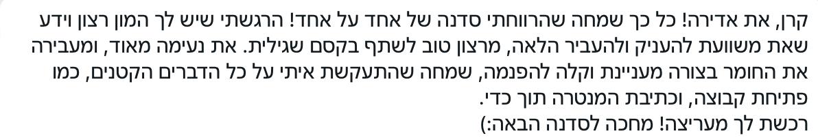 עדויות ממשתתפי הסדנה