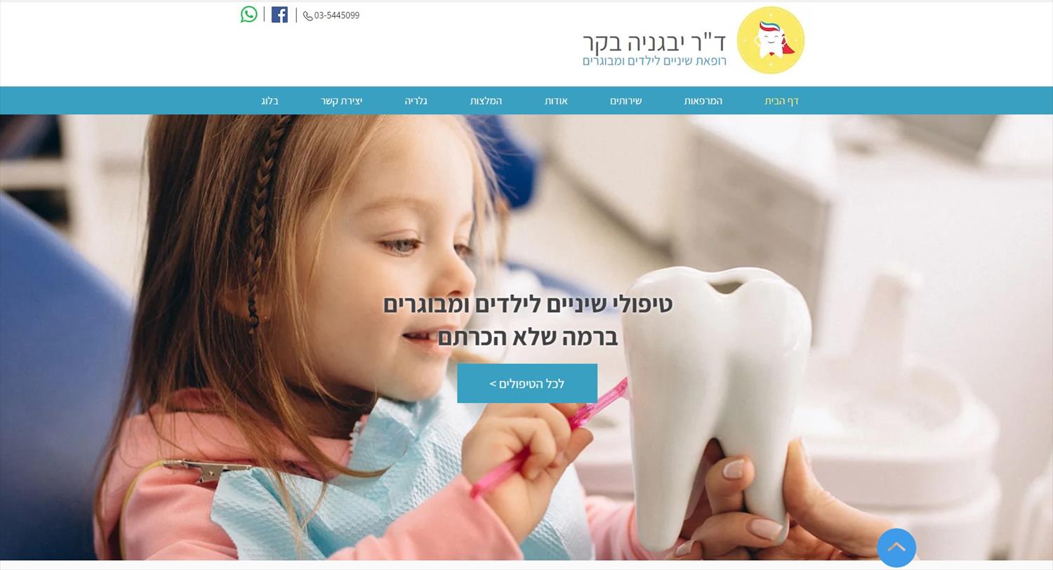 ד"ר יבגניה בקר