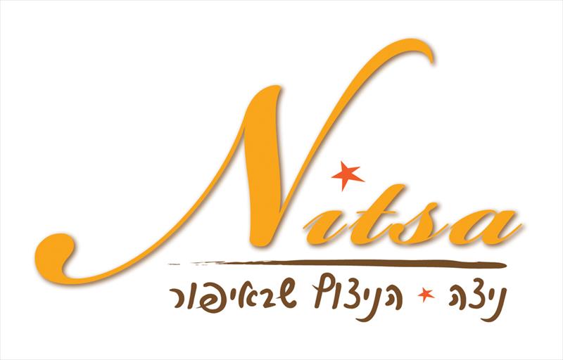 עיצוב לוגו למאפרת ניצה ליבוביץ