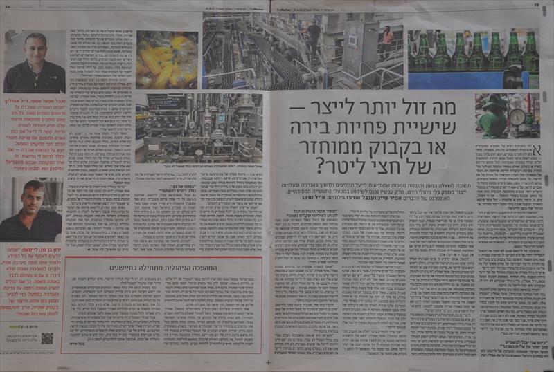 הסטארטאפ לייטאפ בכתבת אמצע בדה מרקר של סופ"ש