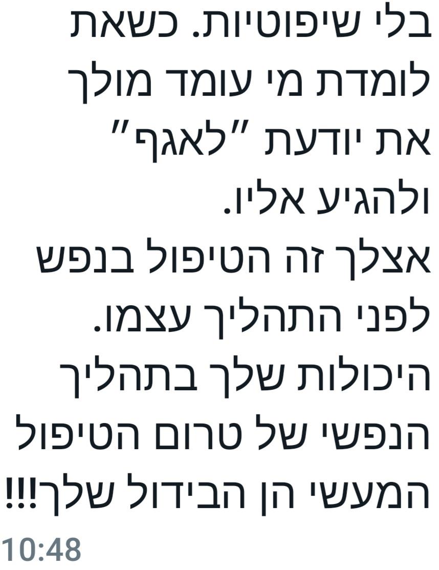 לקוחה מרוצה מסבירה למה לעבור תהליך דווקא אצלי