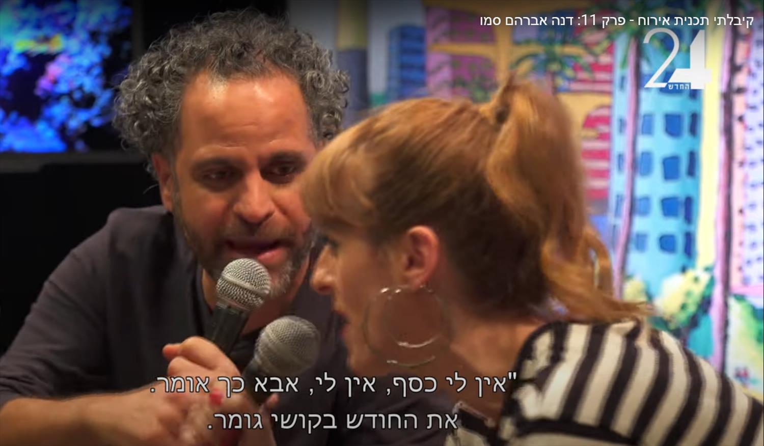 דנה אברהם יוצרת מודרנית בוגרת בית צבי שחקניות מראיינת את בני ברוכים היוצרות האמניות המודרניות