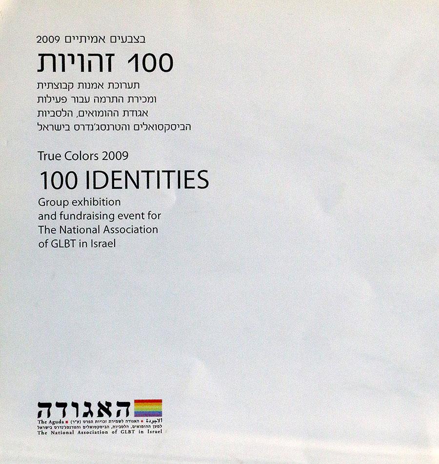 תערוכה קבוצתית בצבעים אמיתיים הזמנה לתערוכה באמנות הזמנות לתערוכות אמנות רפי פרץ ברושור
