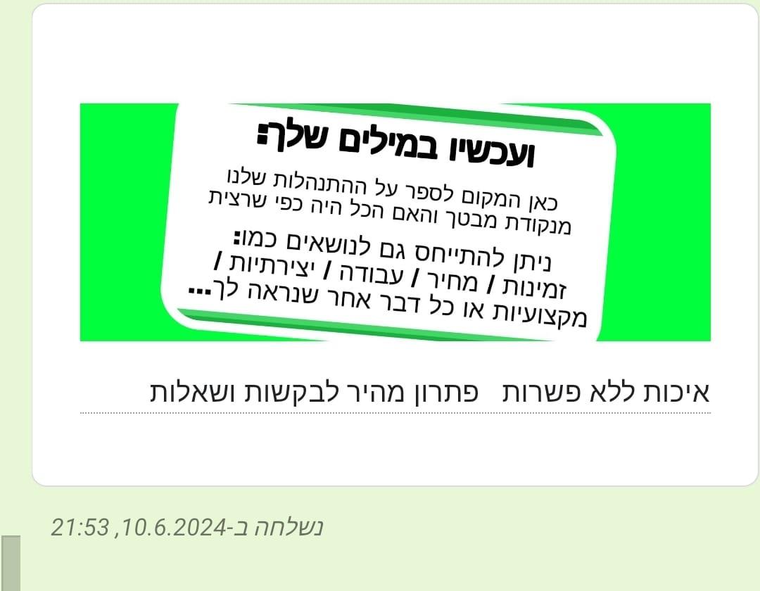 חוות דעת הנדימן יכול הכל בהנהלת קרן שפע