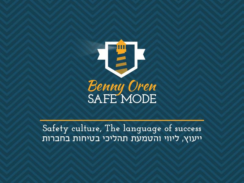 עיצוב לוגו ליועץ בטיחות