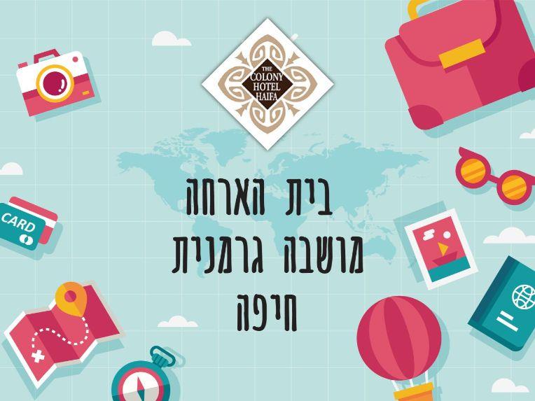 באנרים מעוצבים עבור בית מלון