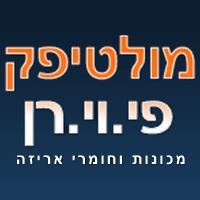 פי.וי.רן מוצרי פלסטיק ומכונות אריזה