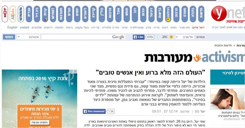 עמותת ילדים בסיכוי, YNET