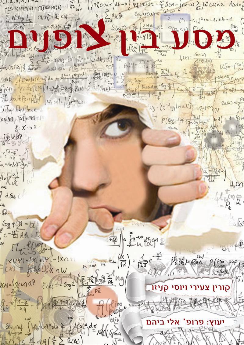 עיצוב כריכה לספר
