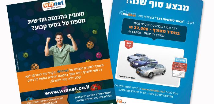 עיצוב מודעות פרסום לעיתונות