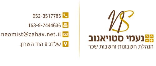 חתימה למייל - נעמי