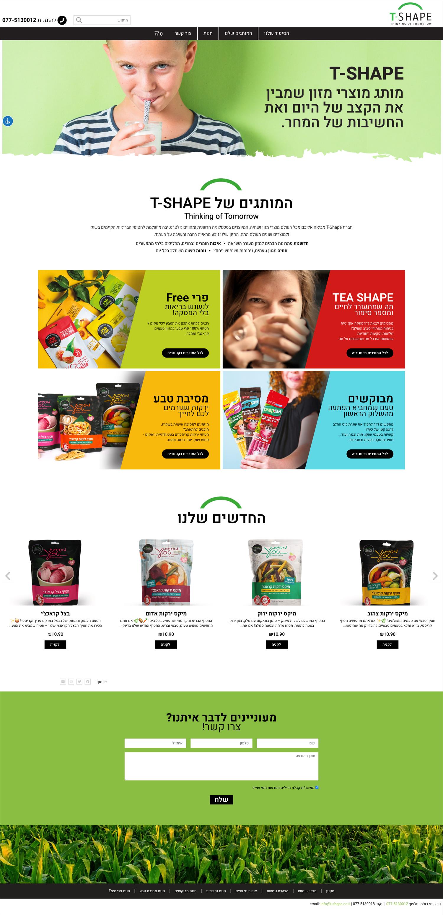 בניית אתר חנות למותג T-SHAPE