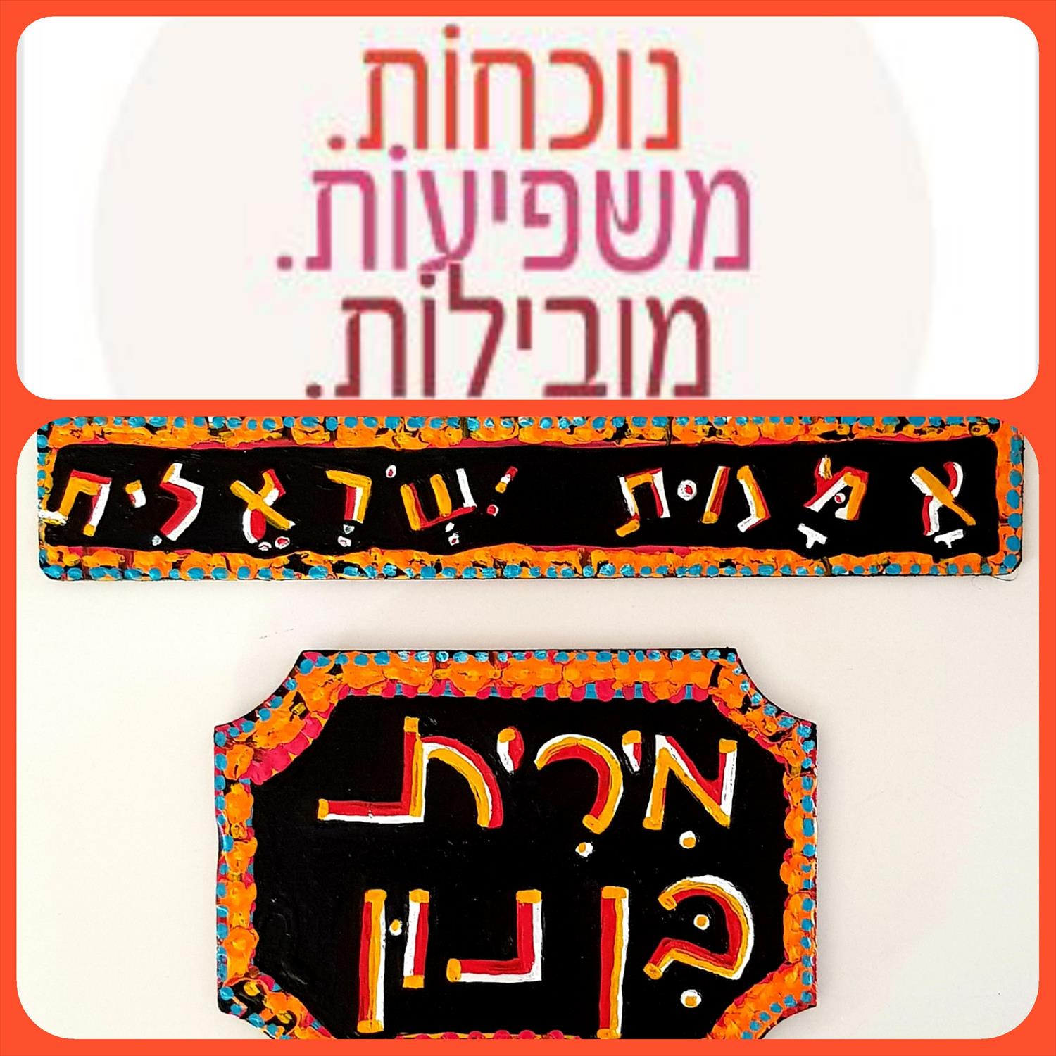 נשים פורצות דרך בחברה הישראלית ספר הנשים השיתופי הראשון מירית בן נון ציירת