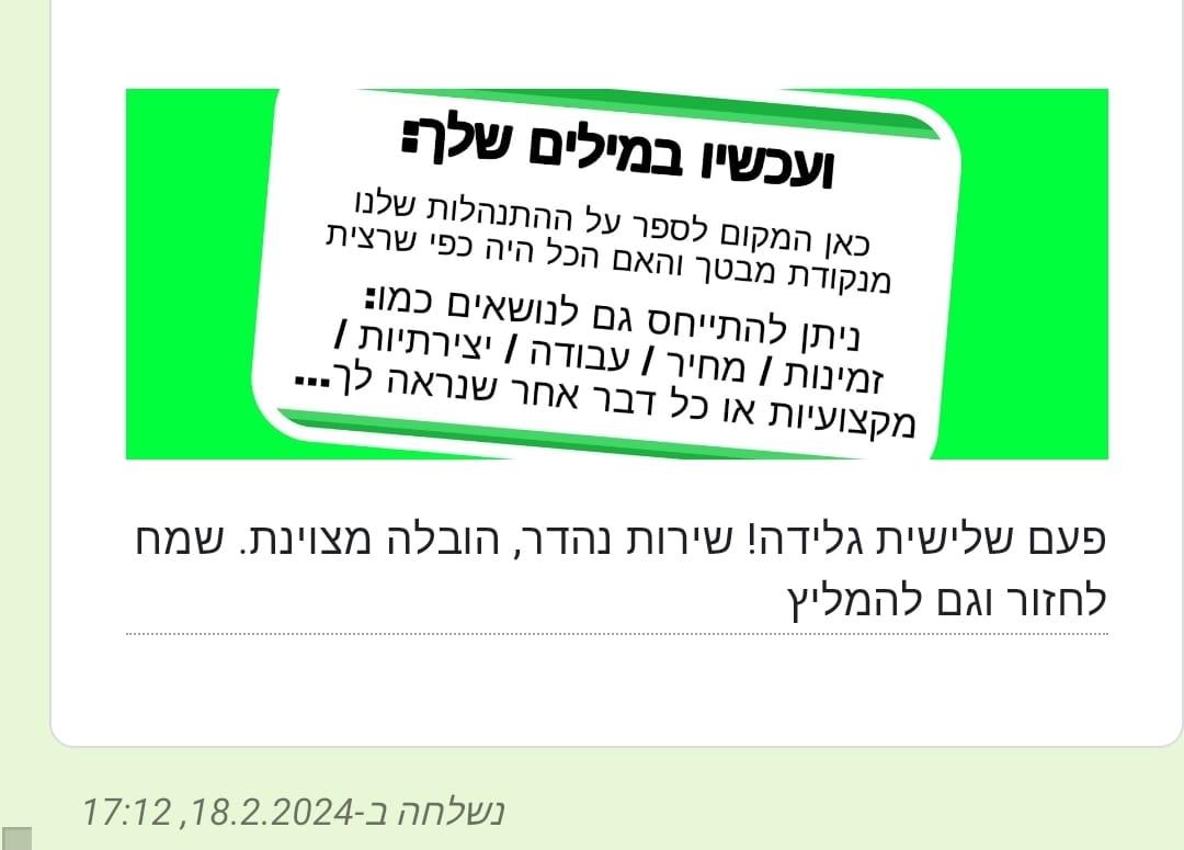 חוות דעת על שירות הובלות. חברת הנדימן יכול הכל בהנהלת קרן שפע