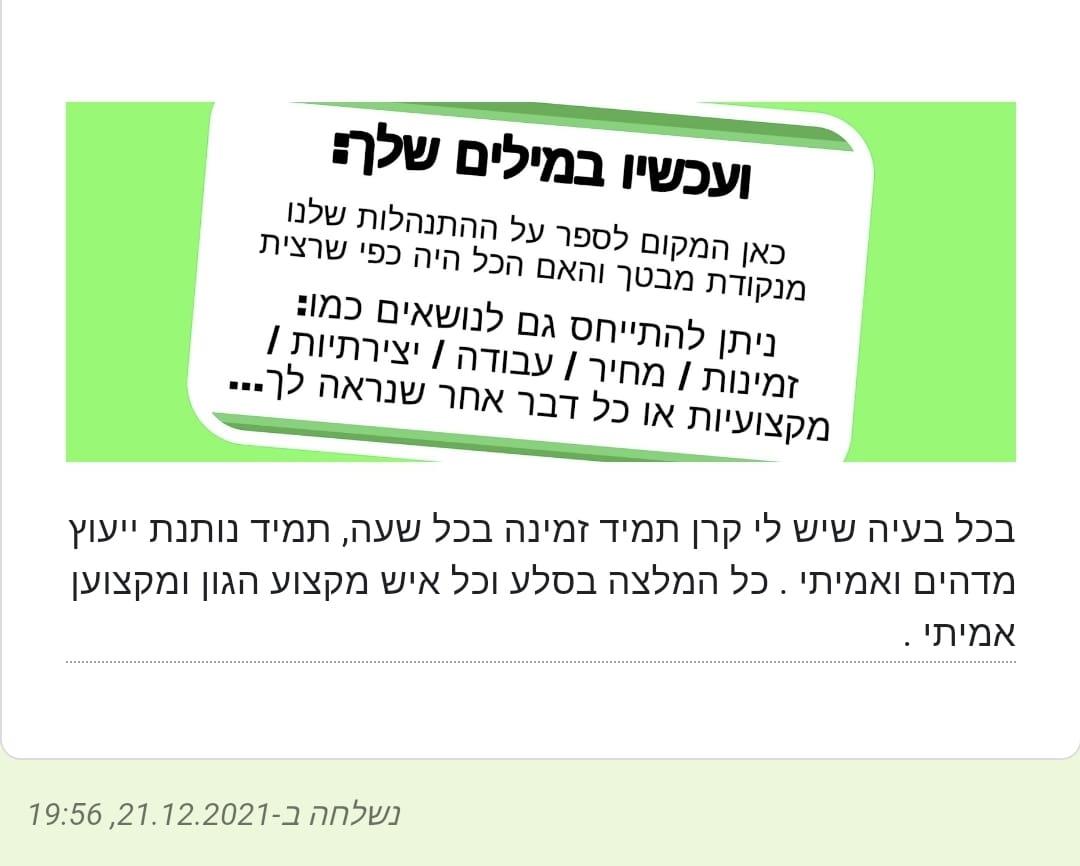 חוות דעת על שירותי הנדימן יכול הכל בהנהלת קרן שפע