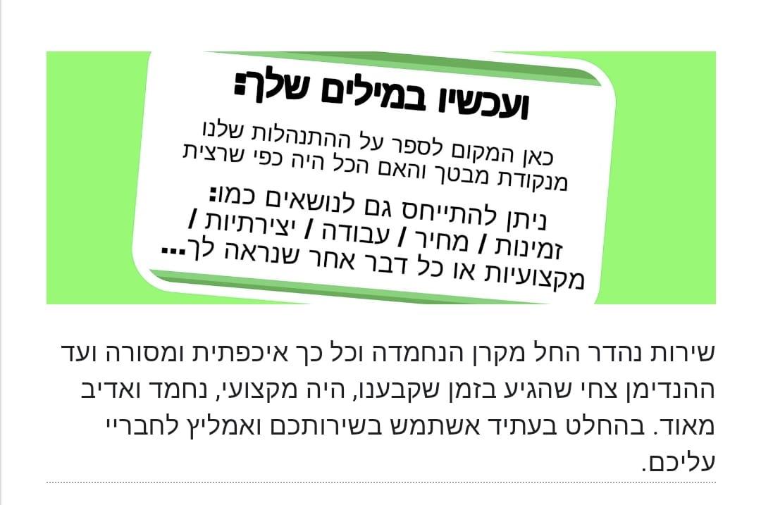 עדות על קרן שפע, שירות מהנדימן, עבודות הנדימן, הנדימן יכול הכל