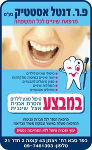 שתלים ושקום הפה