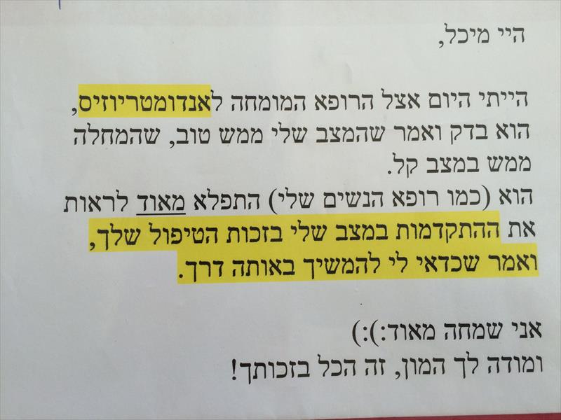 טיפול טבעי באנדומטריוזיס