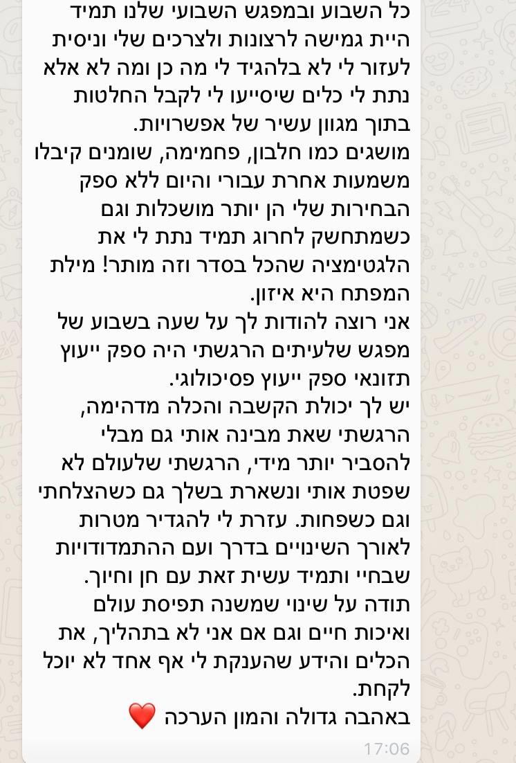 חוות דעת מור