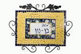 שלט לדלת