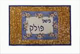 שלט לדלת