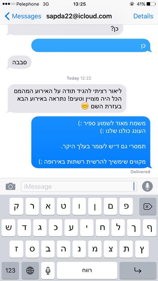 המלצה 2