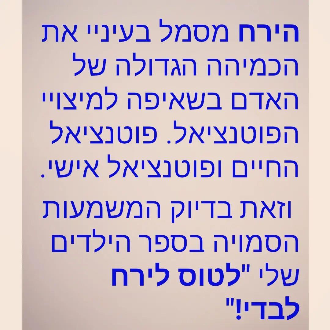 לטוס לירח לבדי!