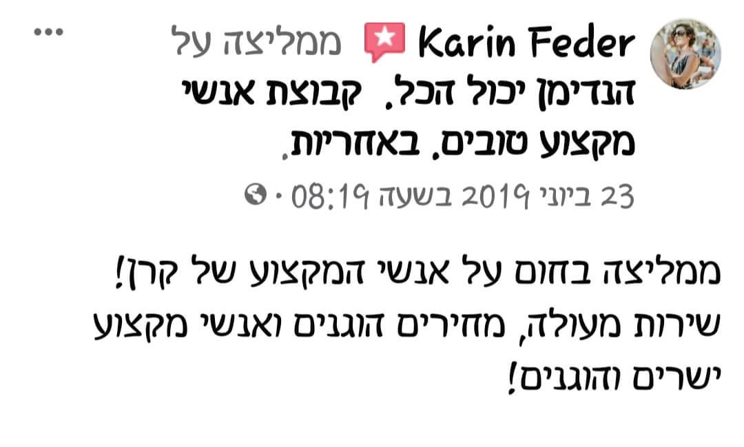 חוות דעת על חברת הנדימן יכול הכל