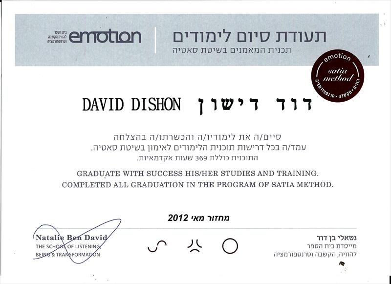 קורס המאמנים בשיטת סאטיה