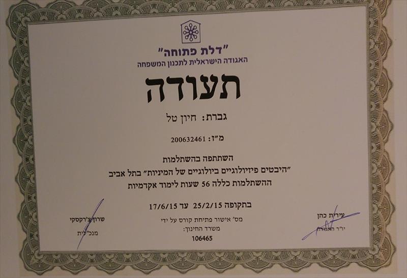 מיניות בהיבט ביולוגי