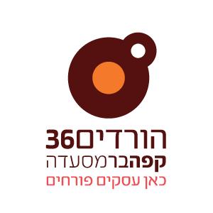 הורדים 36