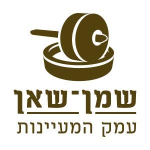 שמן שאן עמק המעיינות