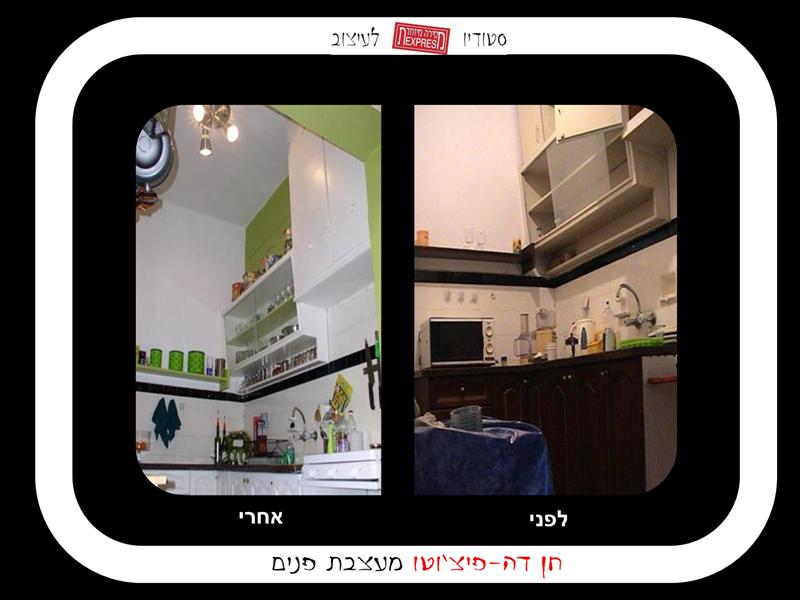 צבע משנה הכל