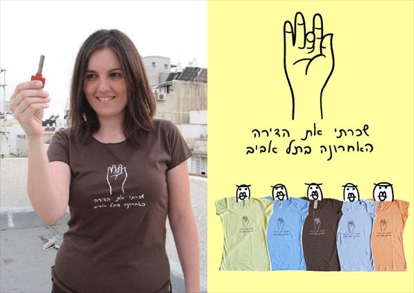 דירה בתל אביב
