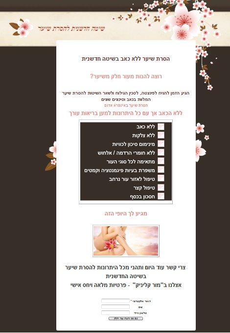 יצירת דפי נחיתה