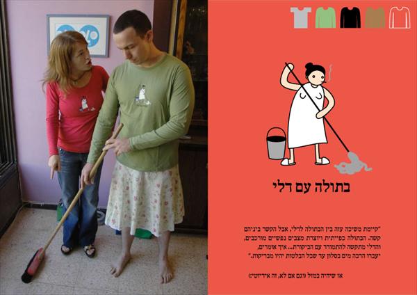 בתולה עם דלי