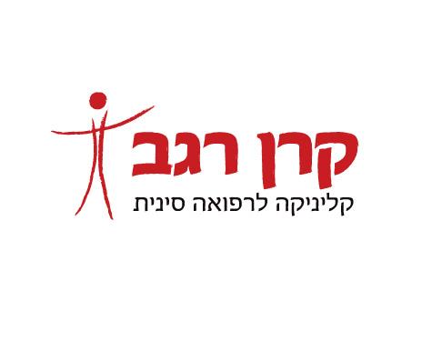 קרן רגב - קליניקה לרפואה סינית