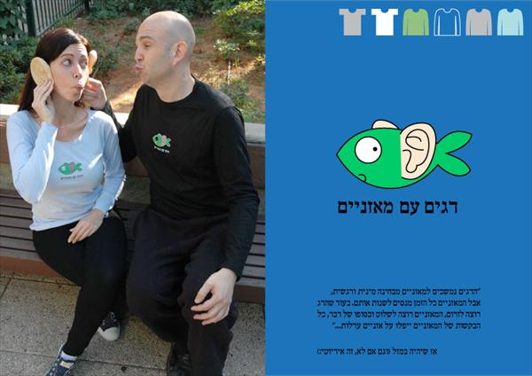 דגים עם מאזניים