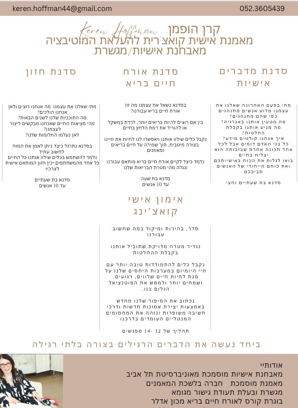 אני על קצה המזלג