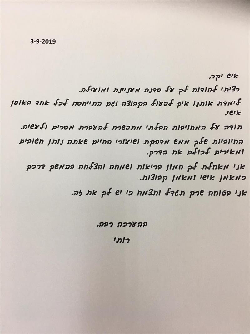 מכתב תודה מסדנה עוצמתית של מדעניות וחוקרות רפואה
