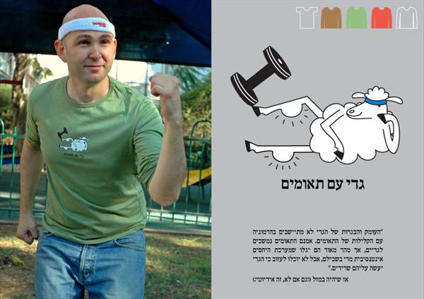 גדי עם תאומים