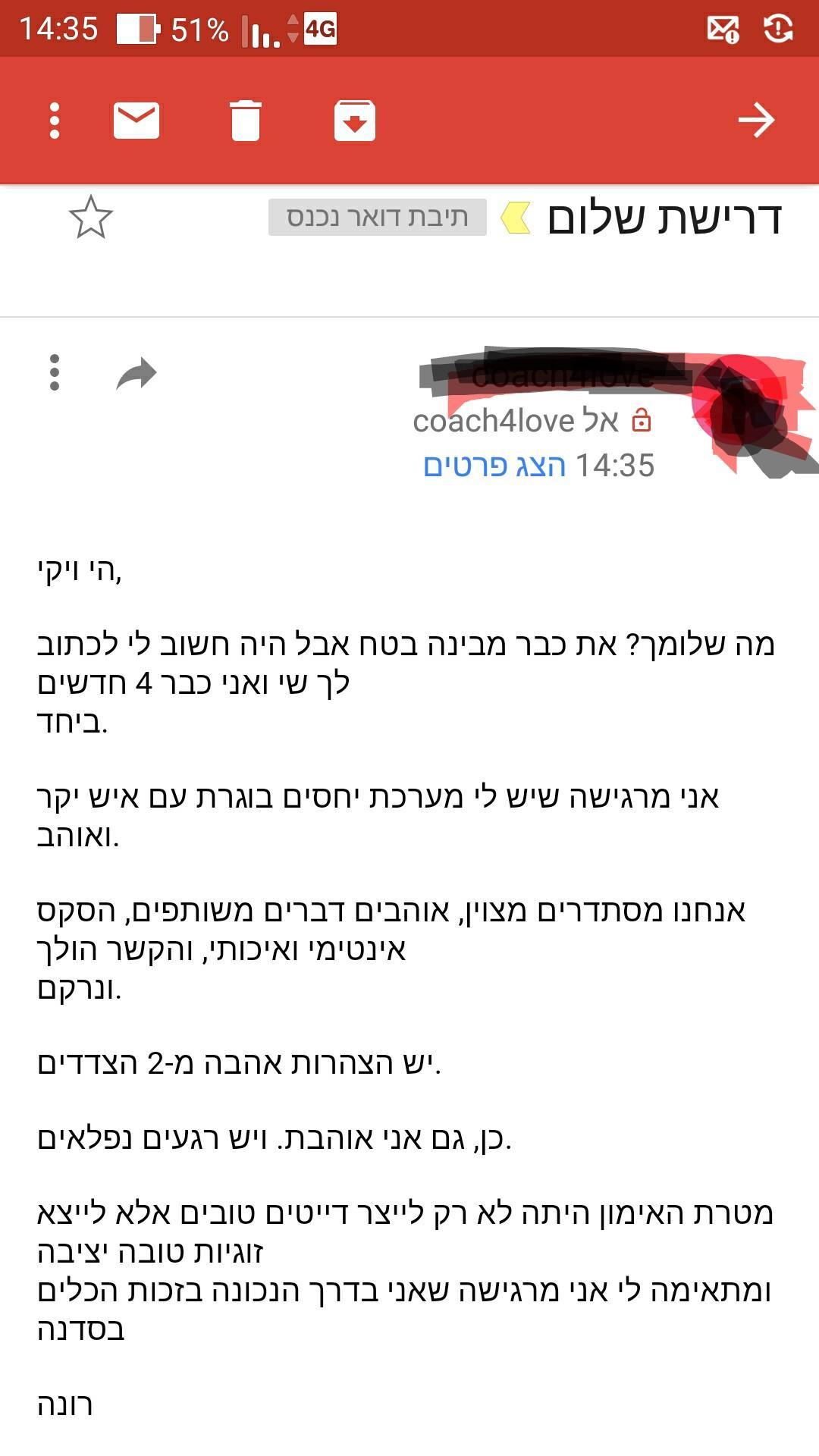 רונה