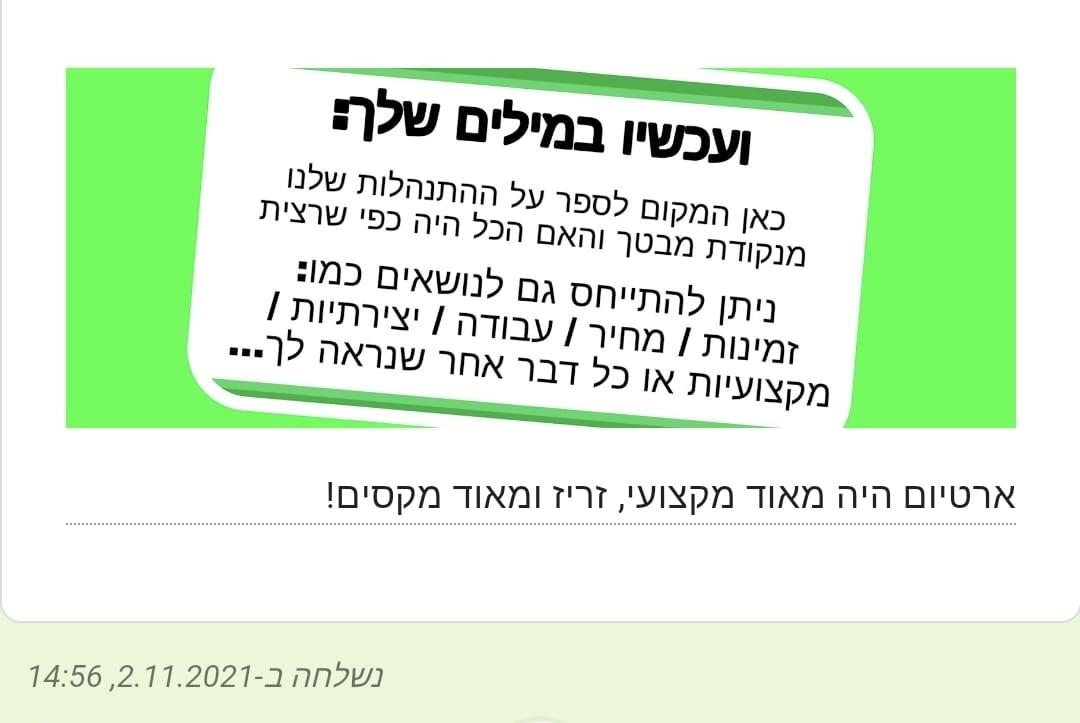 חוות דעת על עבודות הנדימן מאת הנדימן יכול הכל