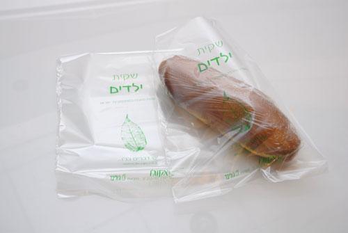שקיות מתכלות