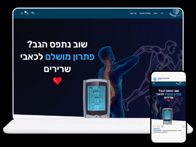 בניית חנות למוצר נוחות