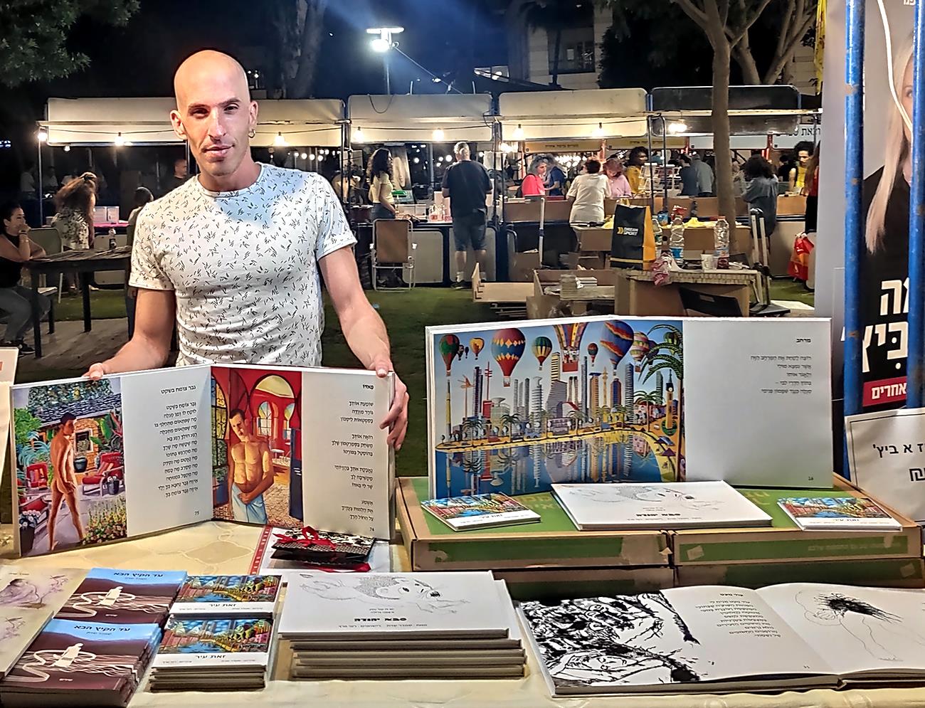 דוכנים ואירועים סמדר שרת דוכני ספרים יוצרים ישראלים רפי פרץ אמנים ציירים אמנות ישראלית