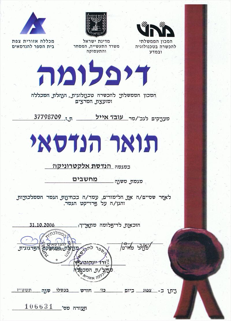 הנדסאי אלקטרוניקה וטכנאי מחשבים משנת 2006