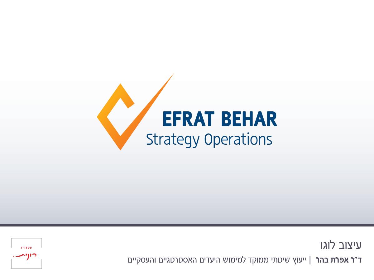 מיתוג - ד״ר אפרת בהר