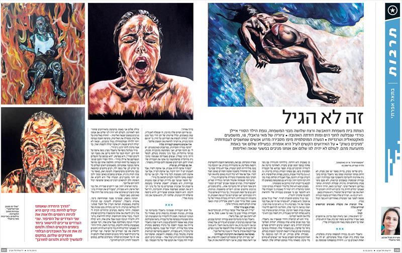 ראיון עם מאי גראבלי