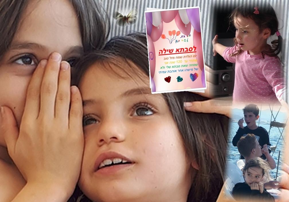 אלבום חיים